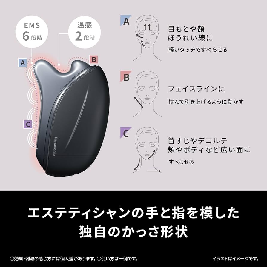 Amazon.co.jp: パナソニック リフトケア 美顔器 バイタリフト
